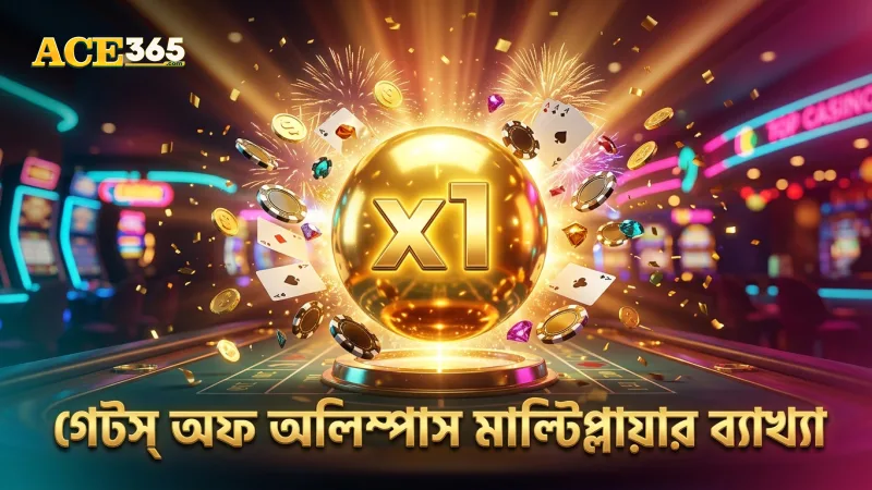 গেটস অফ অলিম্পাস মাল্টিপ্লায়ারের ক্রমবর্ধমান যোগফল বোঝার সহজ উপায়