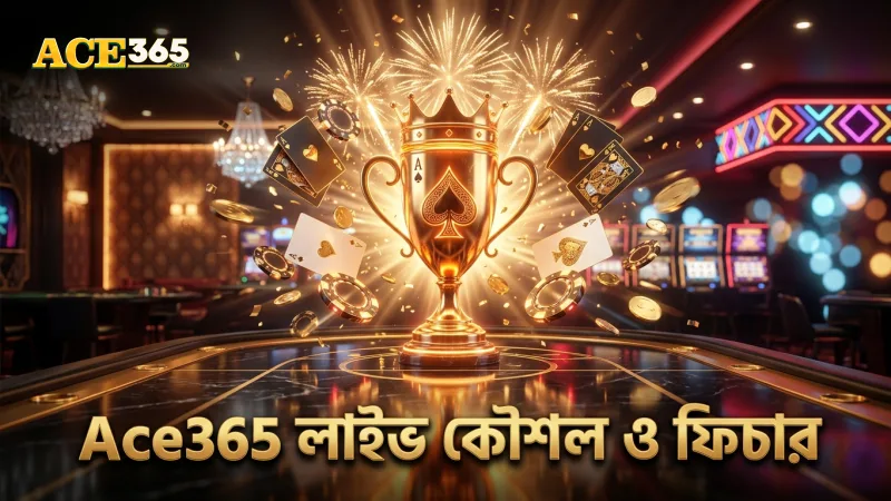 লাইভ ফিচারগুলো বুঝে Ace365-এ সঠিক কৌশল ব্যবহার করুন